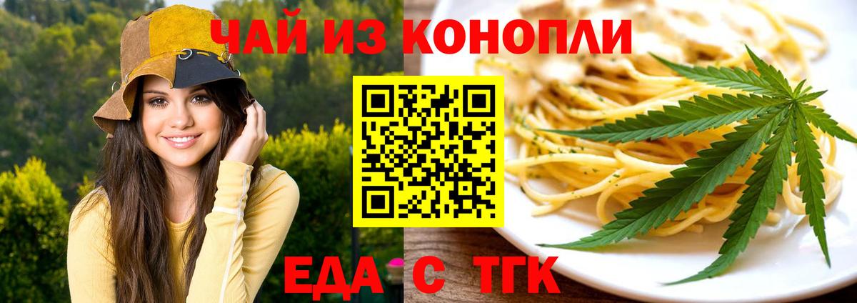 Canna-Cookies марихуана  Вход с VPN  Волоколамск 