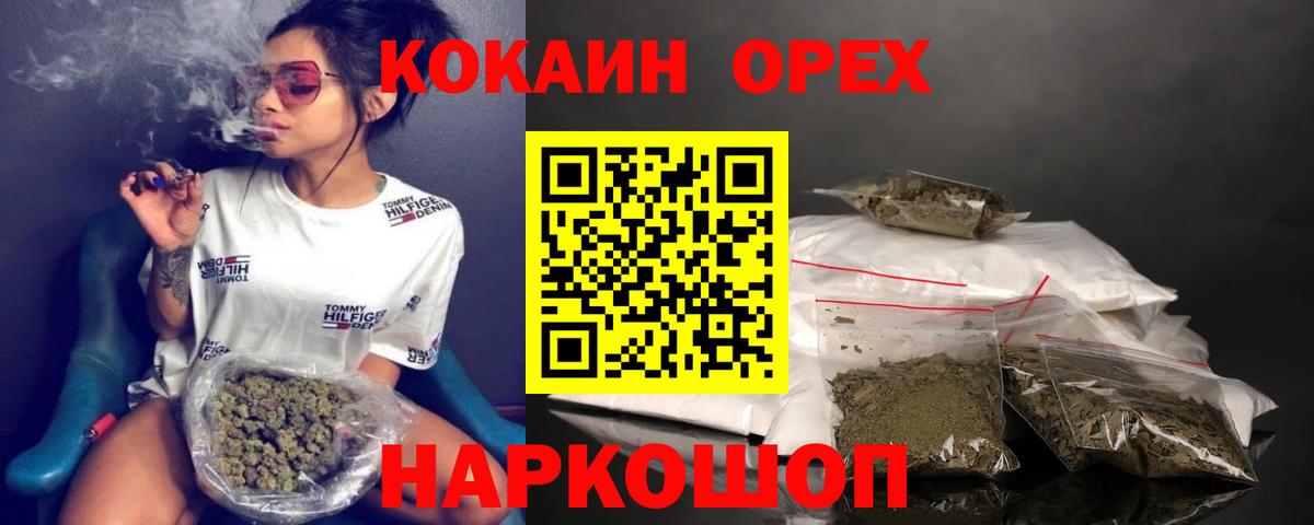 КОКАИН Колумбийский  COCAIN  Волоколамск  COCAIN Fish Scale  Вход с VPN 