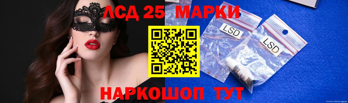 LSD-25 экстази кислота  Вход с VPN  Волоколамск 