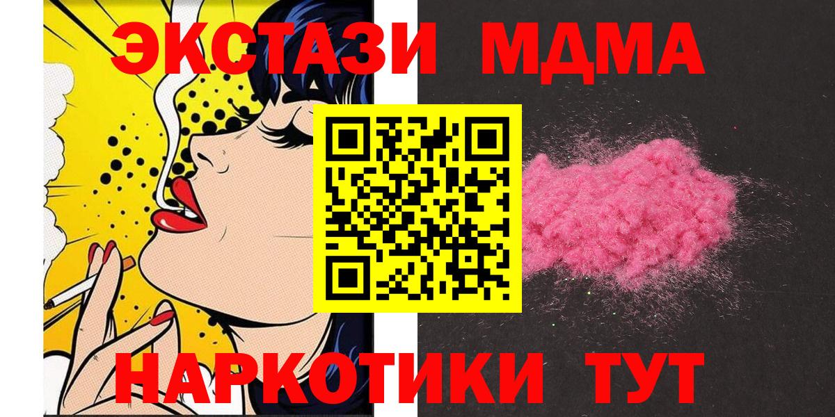 MDMA  МДМА crystal  Вход с VPN  МДМА crystal  Волоколамск 