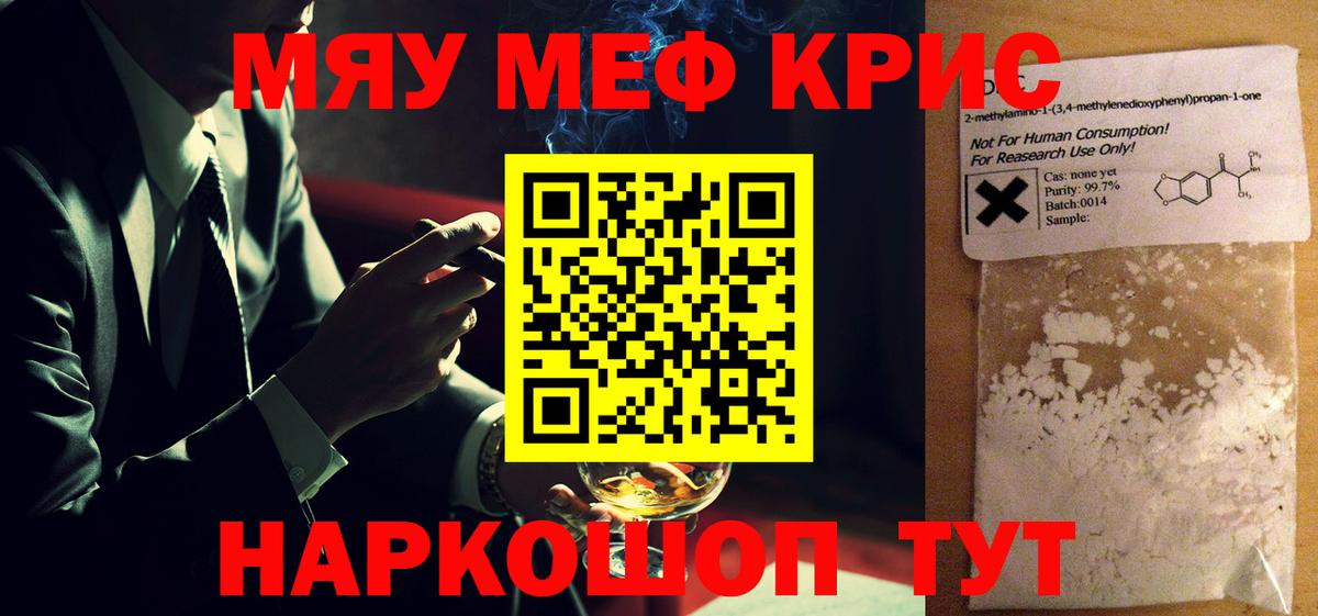 Меф кристаллы  МЕФ мука  Волоколамск  Меф  Вход с VPN 