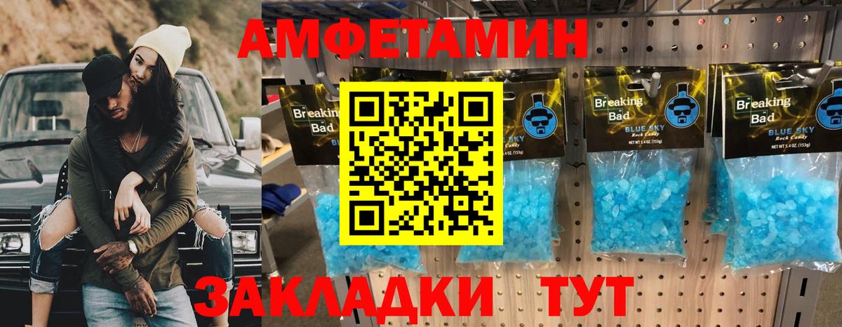 Первитин мет  Вход с VPN  Волоколамск 