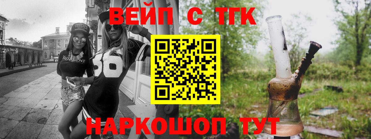 Волоколамск  даркнет сайт  Вход с VPN  ТГК концентрат  Дистиллят ТГК Wax 