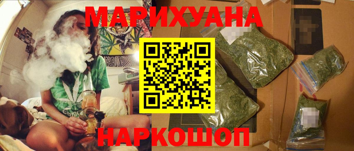 МАРИХУАНА Amnesia  МАРИХУАНА планчик  Волоколамск  Вход с VPN 
